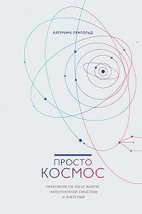 Катерина Ленгольд: как войти с нуля в многомиллионный бизнес картинки Катерина Ленгольд: как войти с нуля в многомиллионный бизнес картинки
