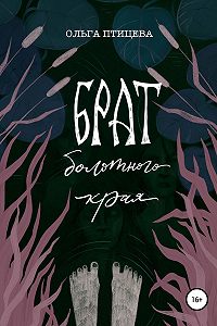 онлайн брат