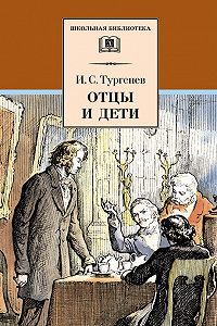 Сочинение по теме Вечные типы в произведениях И. С. Тургенева (Рудин, Инсаров, Базаров)