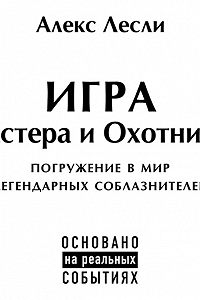 АУДИОКНИГИ АЛЕКСА ЛЕСЛИ СКАЧАТЬ БЕСПЛАТНО АУДИОКНИГИ АЛЕКСА ЛЕСЛИ СКАЧАТЬ БЕСПЛАТНО