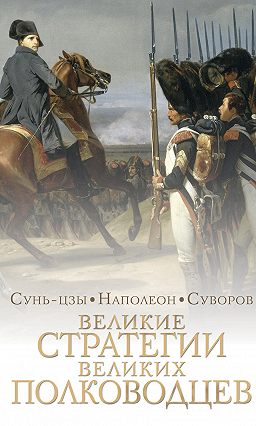 Стратегия 6 читать онлайн играть в гонки стимуляторы онлайн бесплатно