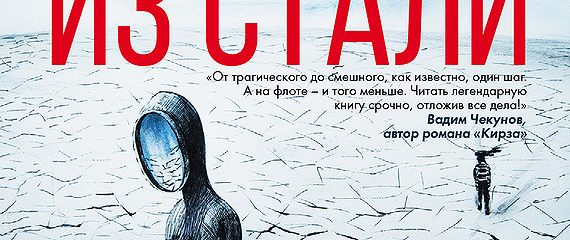 Акулы из стали аудиокнига. Книга акула. Сколько книг сборники акулы из стали.