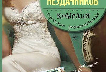 ЛОТЕРЕЯ ДЛЯ НЕУДАЧНИКОВ ИРИНА ГРАДОВА СКАЧАТЬ БЕСПЛАТНО ЛОТЕРЕЯ ДЛЯ НЕУДАЧНИКОВ ИРИНА ГРАДОВА СКАЧАТЬ БЕСПЛАТНО