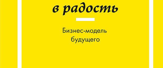 Когда работа в радость картинки