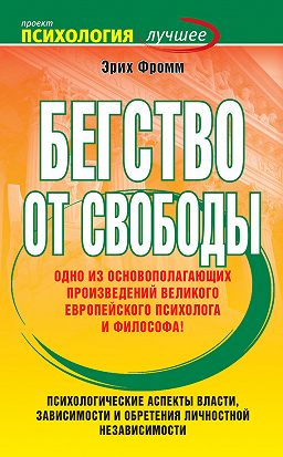ÐšÐ°Ñ€Ñ‚Ð¸Ð½ÐºÐ¸ Ð¿Ð¾ Ð·Ð°Ð¿Ñ€Ð¾ÑÑƒ Ð±ÐµÐ³ÑÑ‚Ð²Ð¾ Ð¾Ñ‚ ÑÐ²Ð¾Ð±Ð¾Ð´Ñ‹ Ñ„Ñ€Ð¾Ð¼Ð¼ pdf