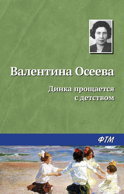 Осеева какой день читать с картинками