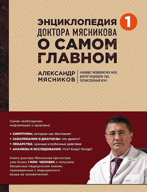 Мясников русская рулетка книга читать онлайн бесплатно казино вулкан на ipad