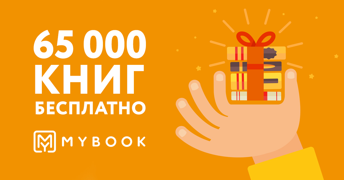 Май Бук Интернет Магазин